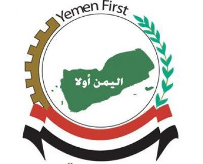 شبكة أخبار الجنوب - اليمن اولا 