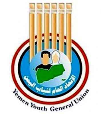 شبكة أخبار الجنوب - الاتحاد العام لشباب اليمن